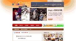 Desktop Screenshot of lulutaipei.com